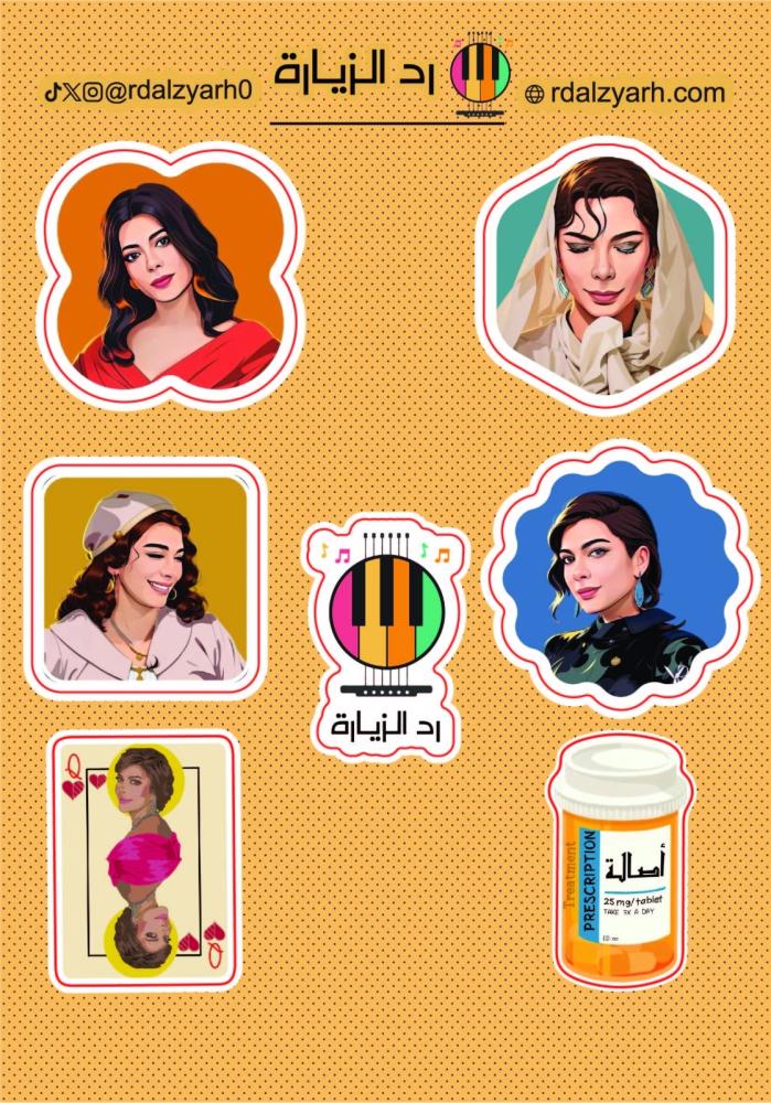 مجموعة ستيكرات اصالة