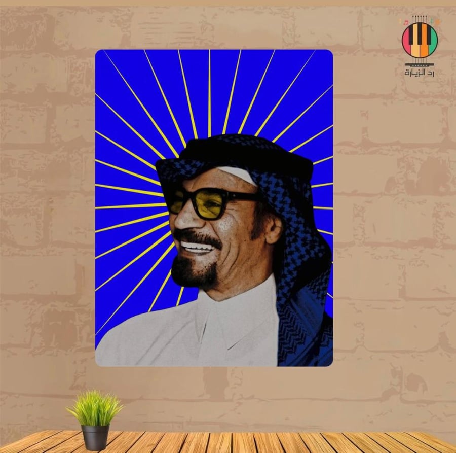 لوحة رابح صقر