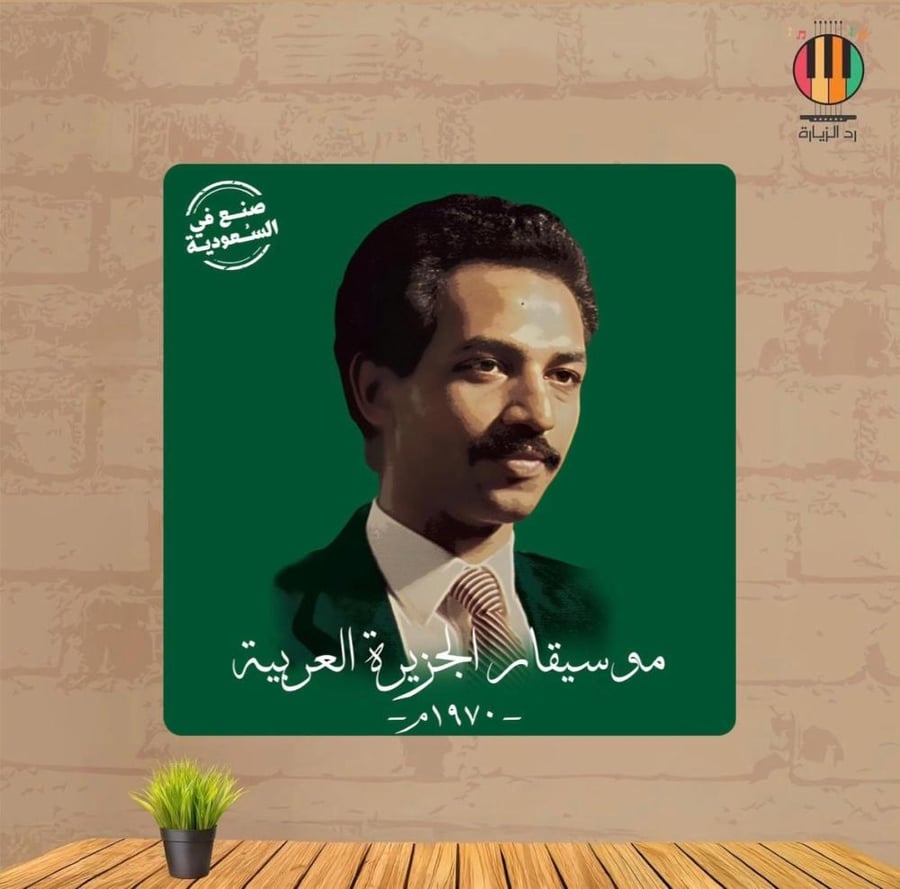 لوحة عبادي الجوهر