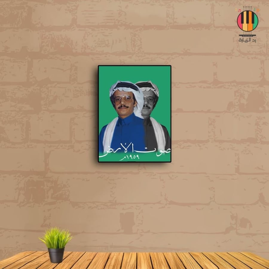 لوحة طلال مداح