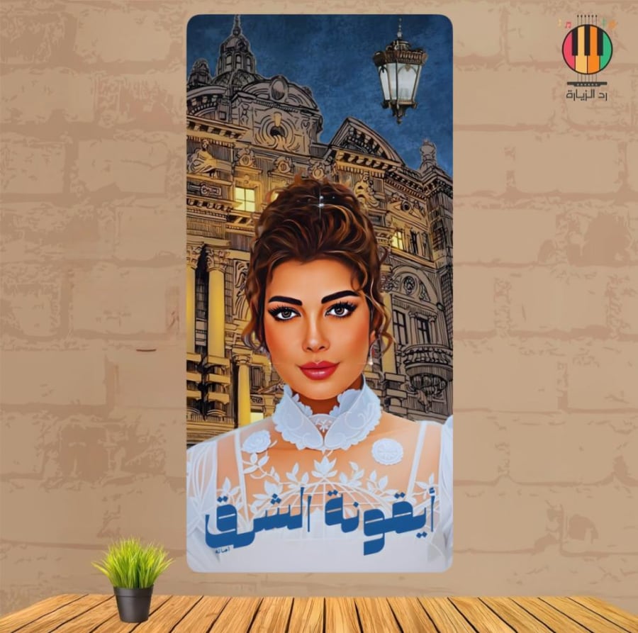 لوحة اصالة