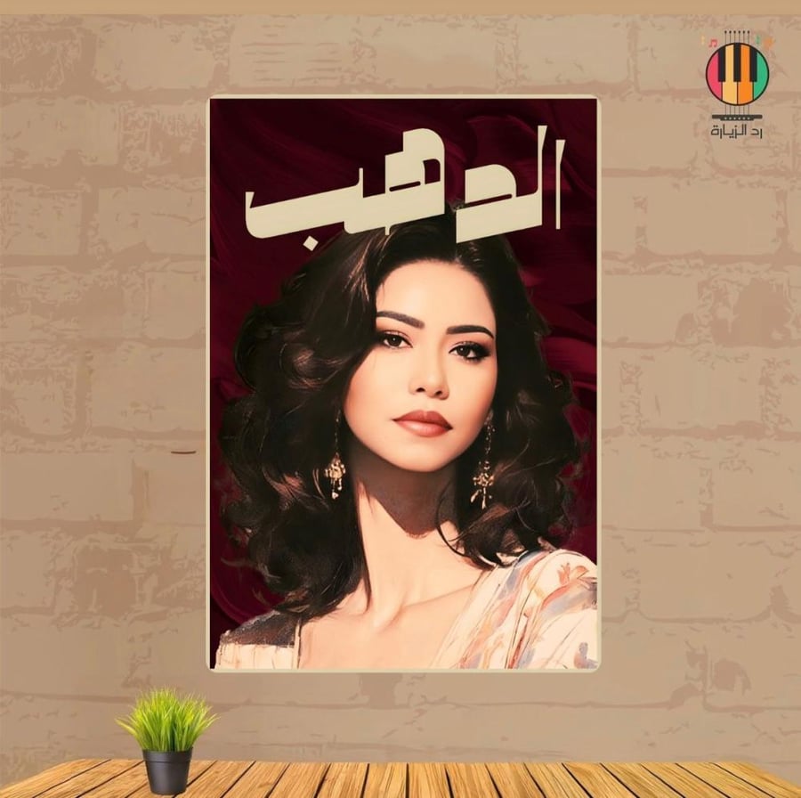 لوحة شيرين