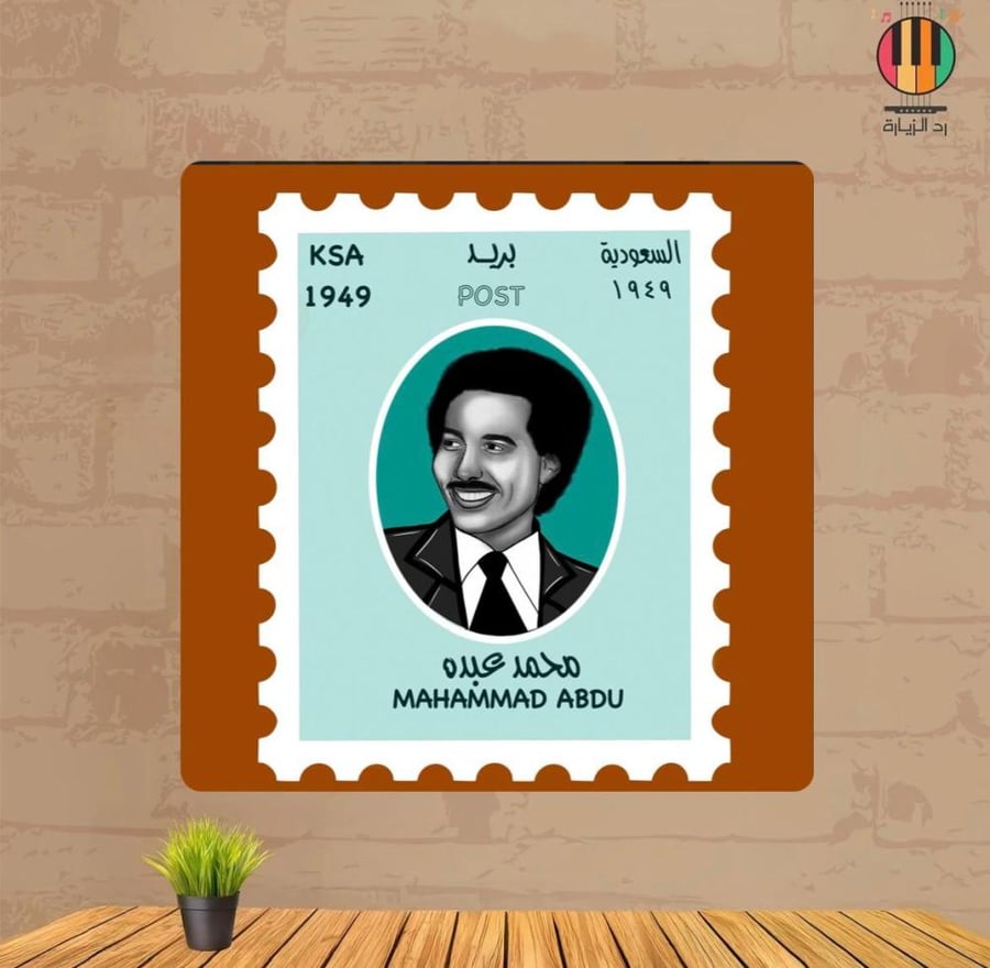 لوحة محمد عبده