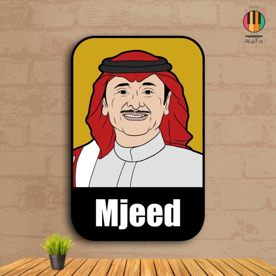 لوحة عبدالمجيد عبدالله
