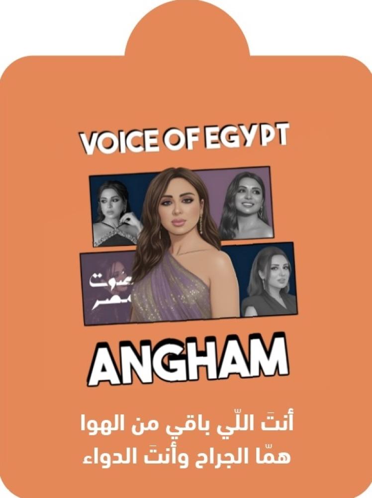 تعليقة سيارة انغام
