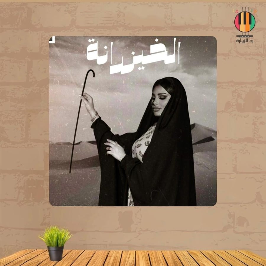 لوحة اميمة طالب