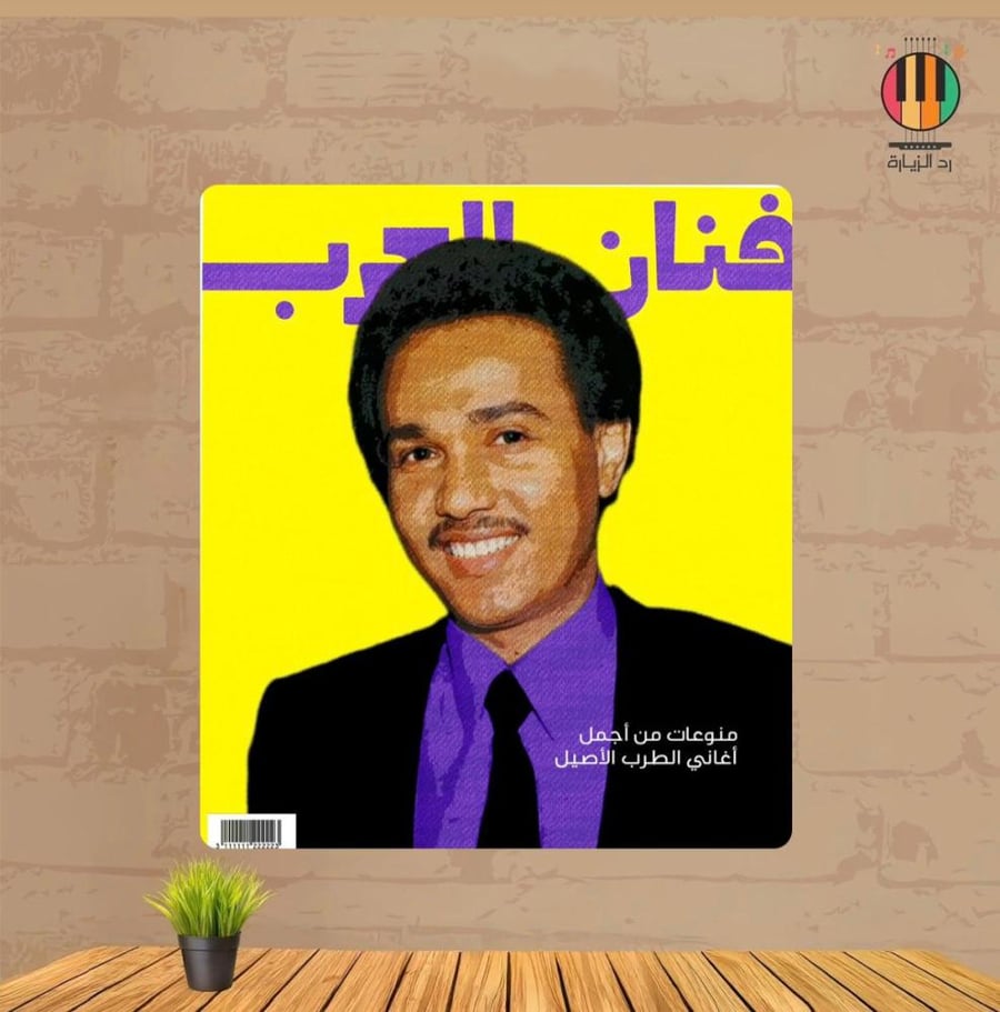 لوحة محمد عبده