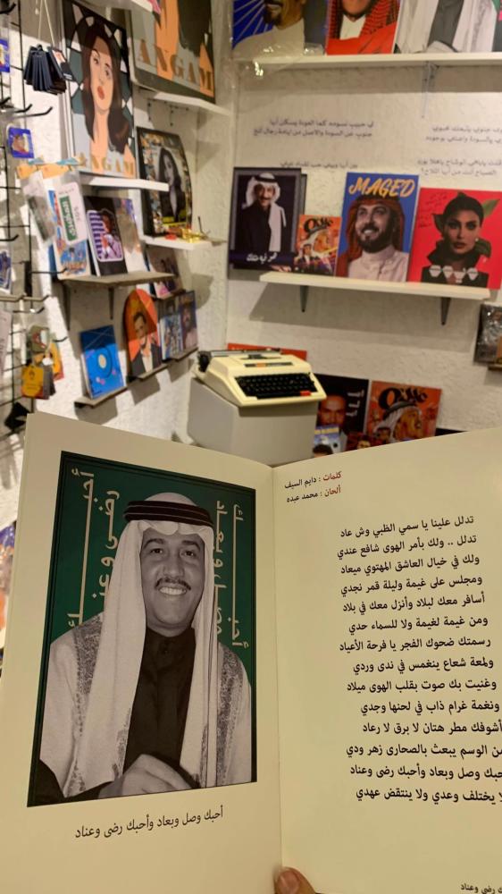 كتيب خالد الفيصل ومحمد عبده