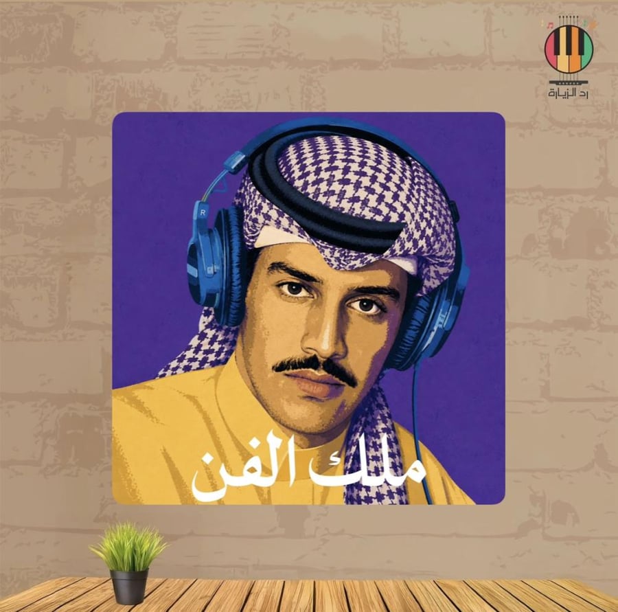 لوحة خالد عبدالرحمن