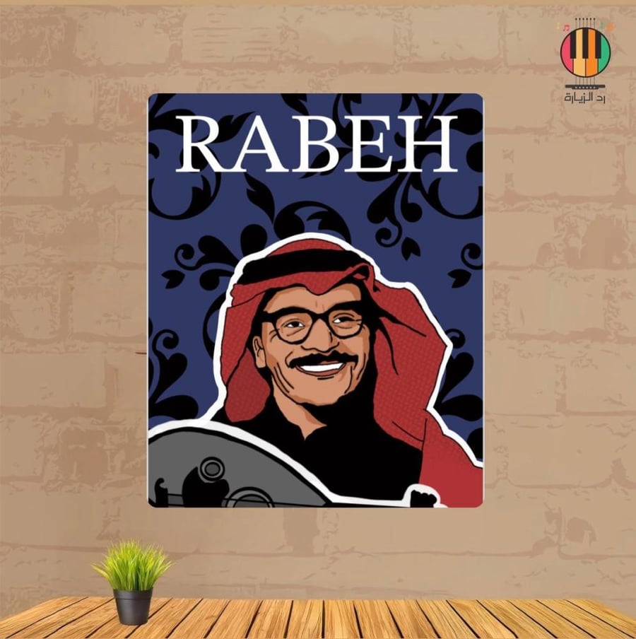 لوحة رابح صقر