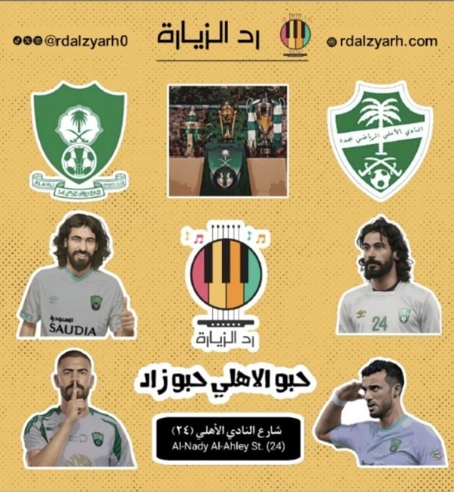 Al-Ahli sticker set