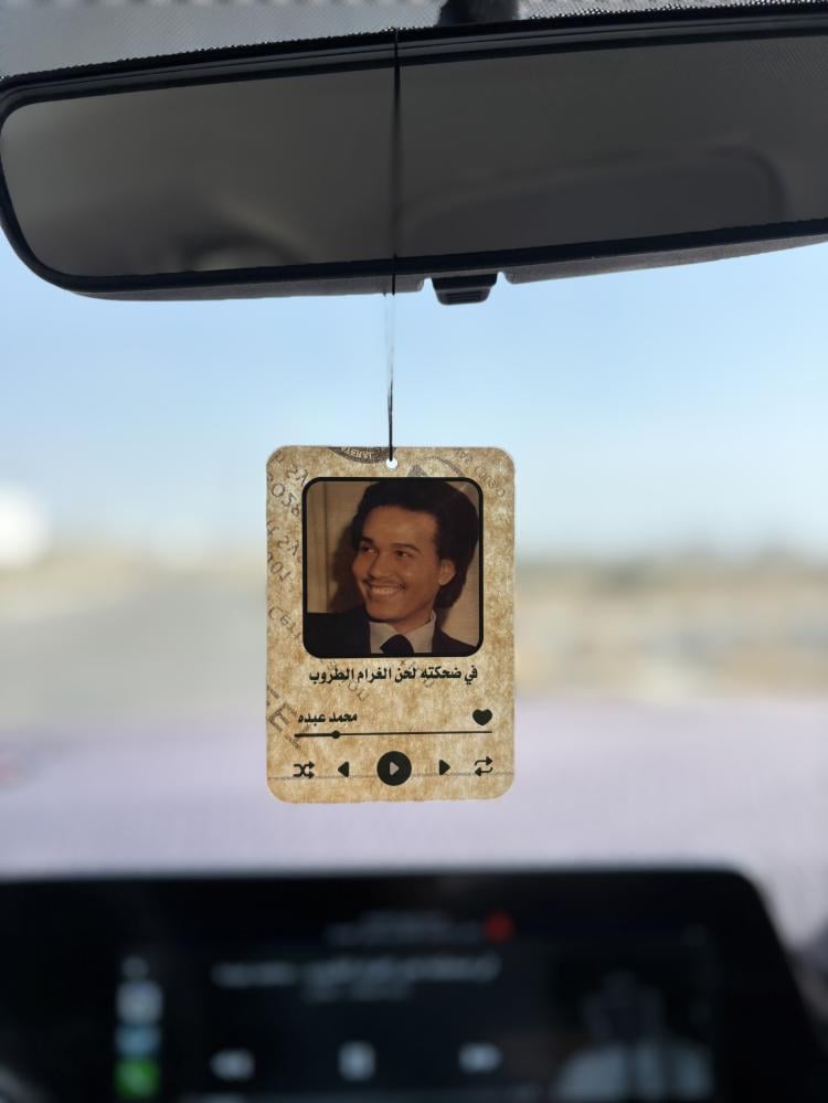 Muhammad Abduh car pendant