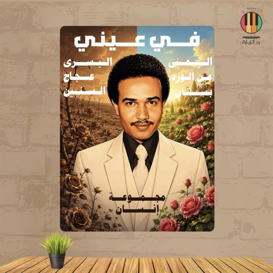 لوحة محمد عبده