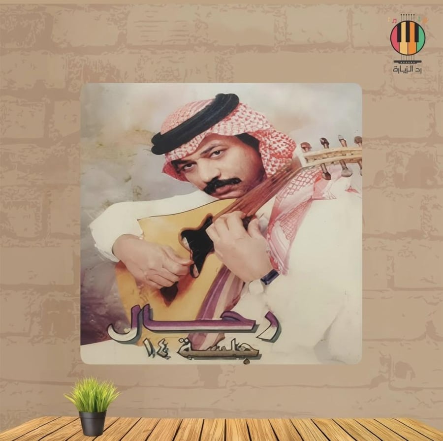 لوحة عبادي الجوهر