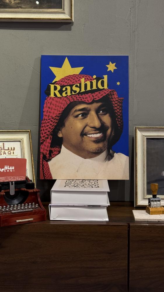 لوحة راشد