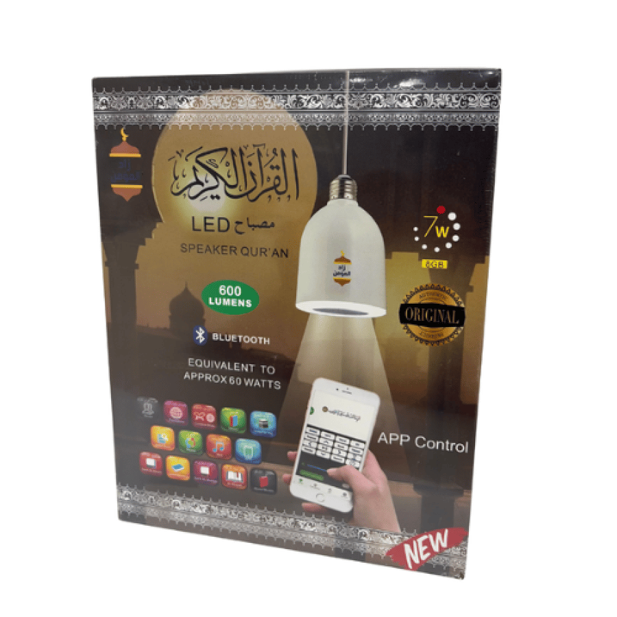 مصباح وسماعة القران الكريم من زاد المسلم الأصلي