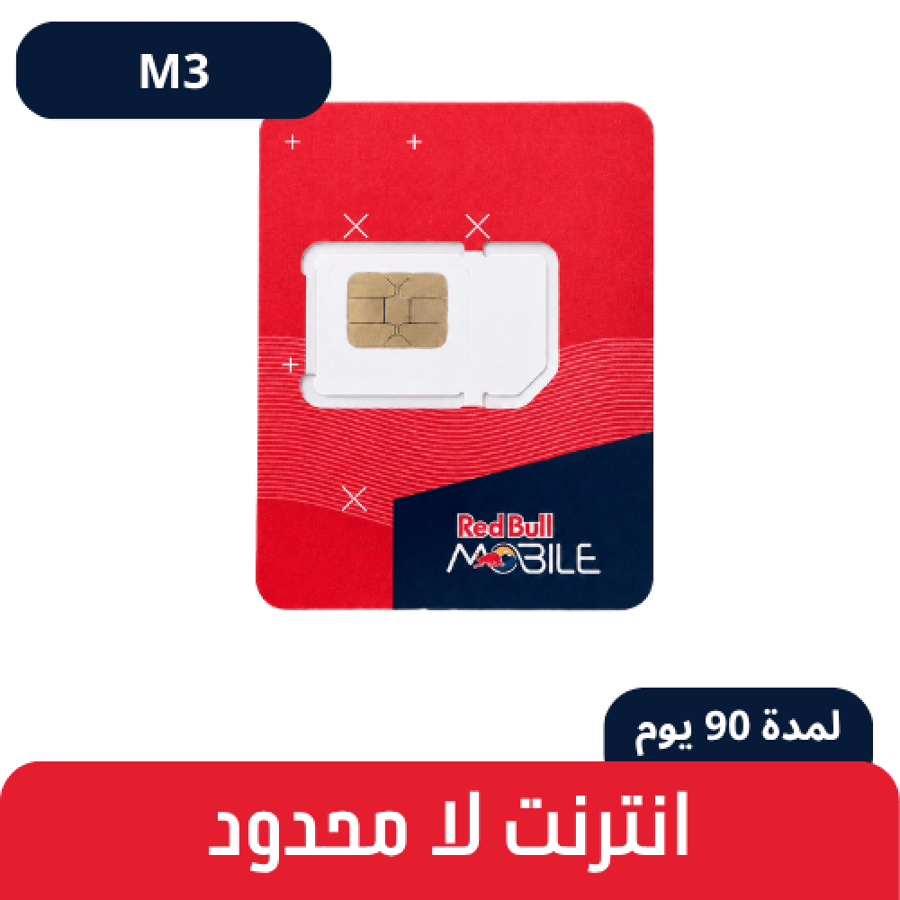 ريد بول - M3 - شريحة مسبقة الدفع