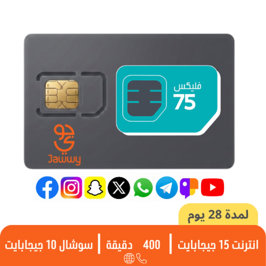 جوي - فليكس 75 - شريحة مسبقة الدفع