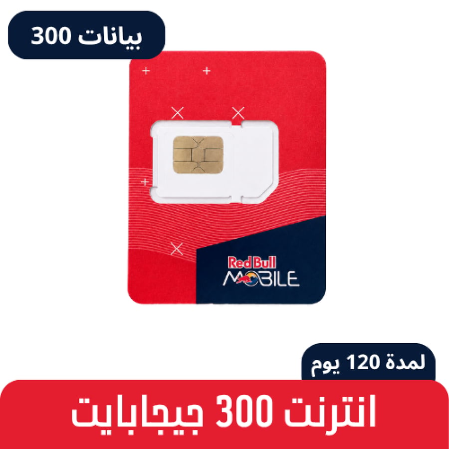 ريد بول - بيانات 300 - شريحة مسبقة الدفع