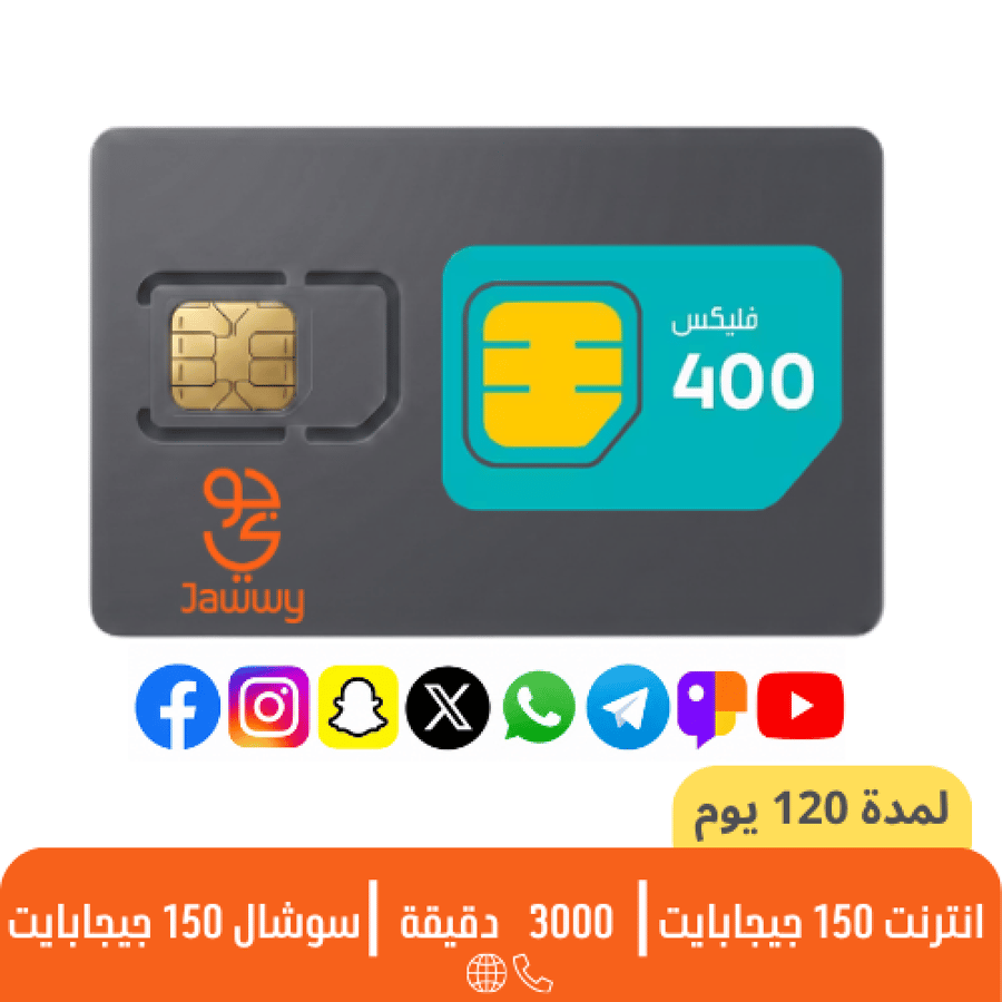 جوي - فليكس 400 - شريحة مسبقة الدفع