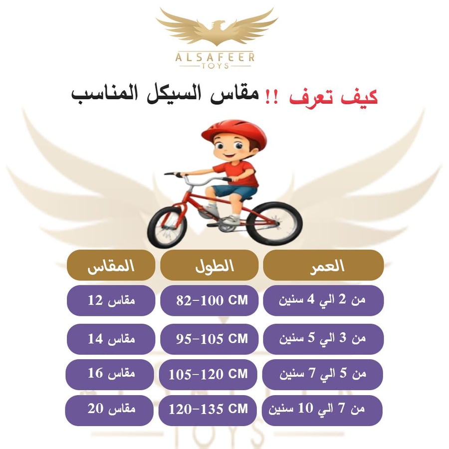 سيكل بناتي مقاس 20