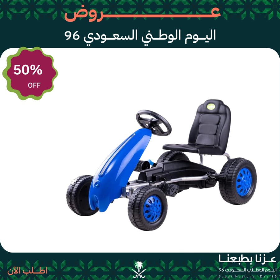 سيارة بدالات للأطفال من السفير تويز – تصميم رياضي خفيف الوزن – مناسبة من 2 إلى 6 سنوات – مقاومة للصدمات – آمنة للداخل والخارجSafir Toys Kids Pedal Go Kart