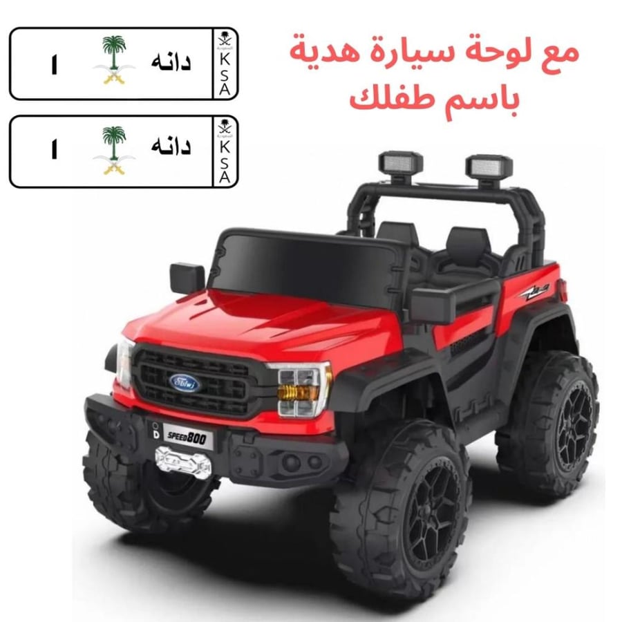 سيارة اطفال كهرباء فورد دفع رباعي BC1112
