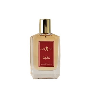 عطر غاليه