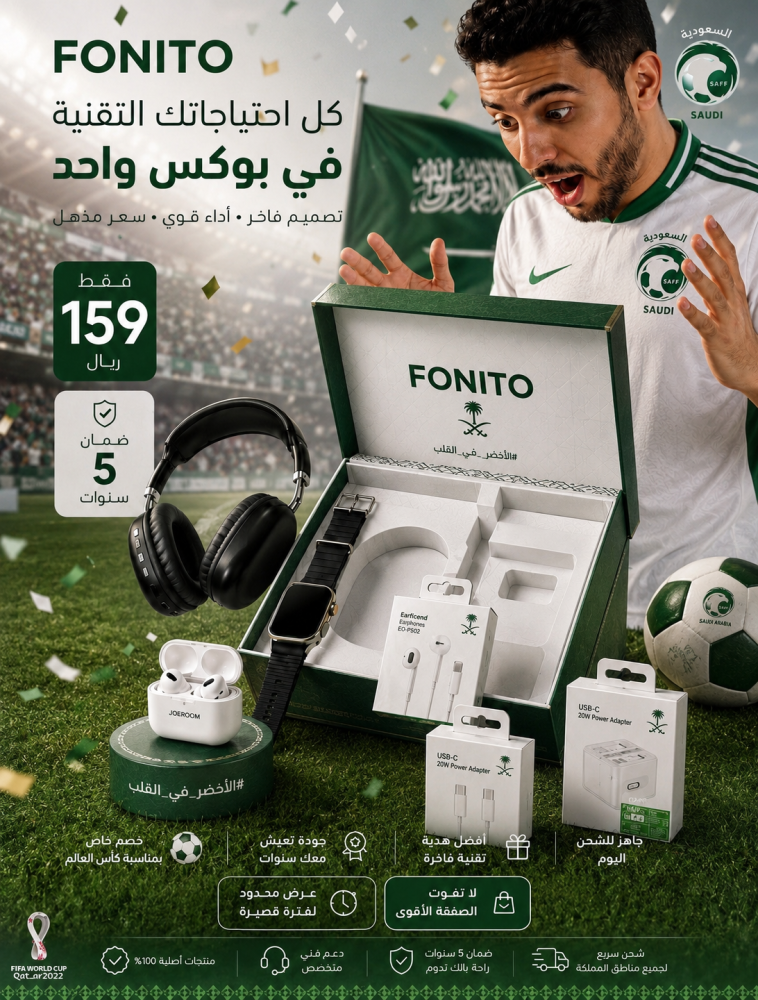 بكج الاقتصادي
