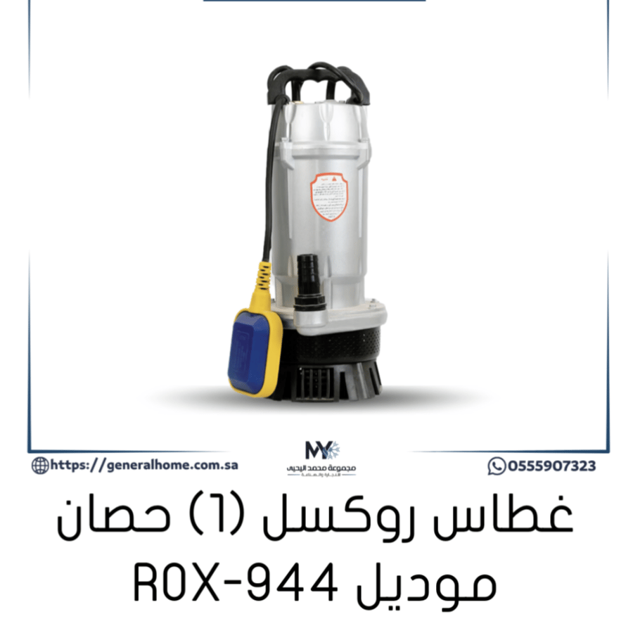 Roxell one horsepower pump
