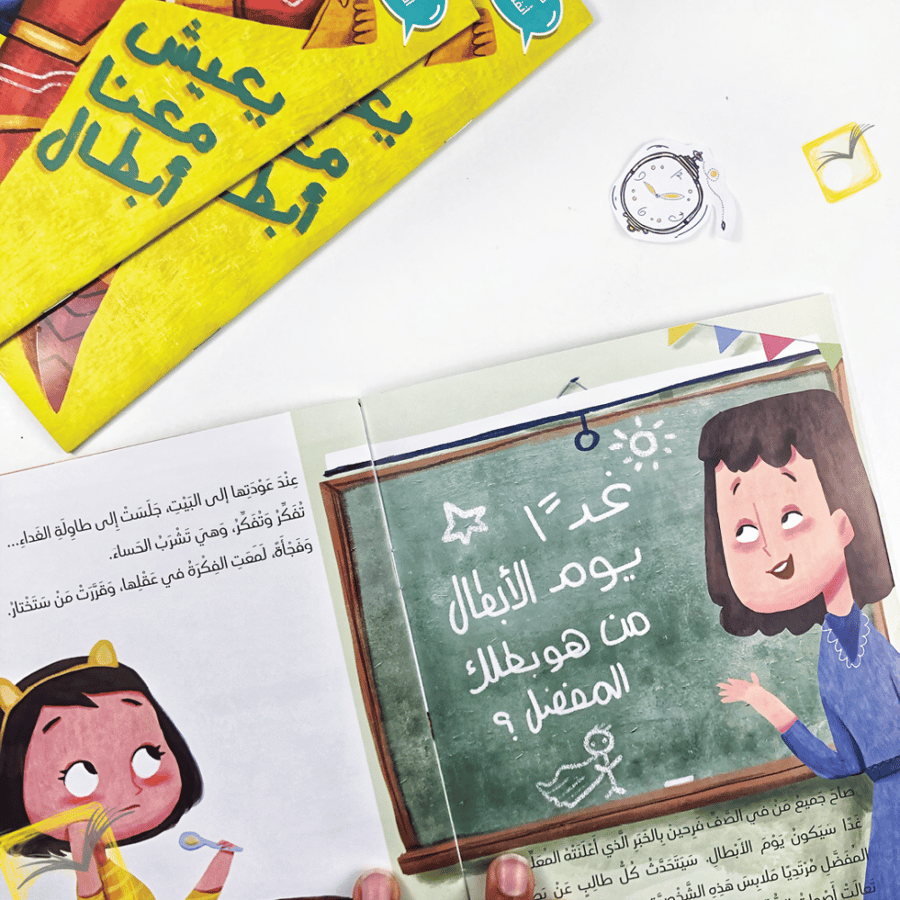 يعيش معنا أبطال
