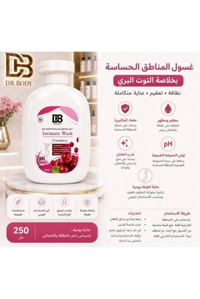 DR body غسول المناطق الحساسة بالعكر الفاسي لتنظيف لطيف وانتعاش يومي
