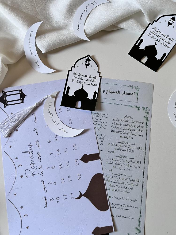 مجموعة رمضان