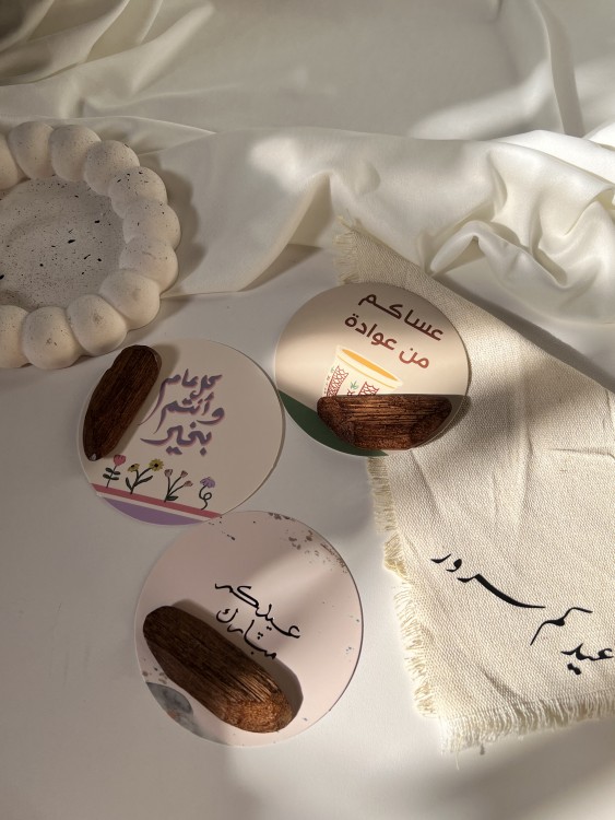 كرت العيد مع كسرة عود