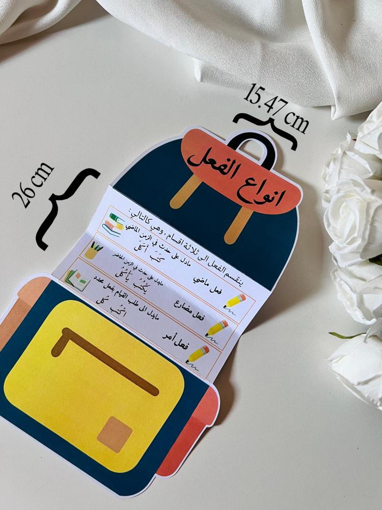 مقاس المطرية