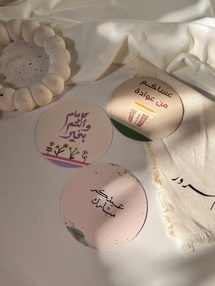 كرت العيد مع تولة