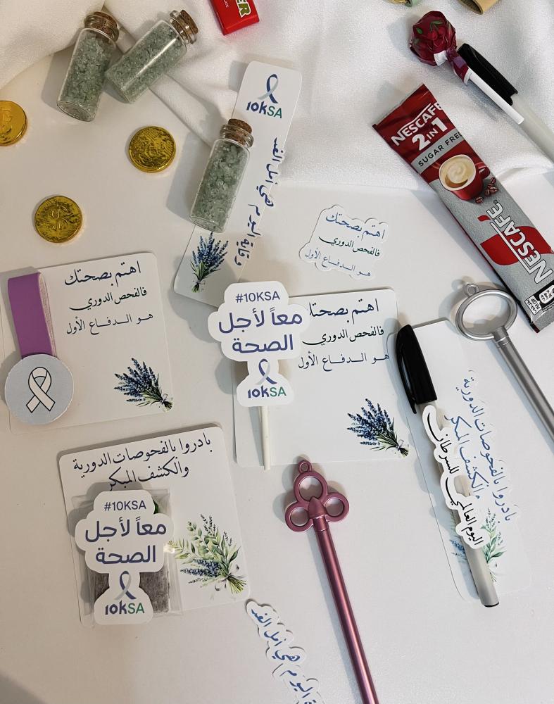 توزيعات اليوم العالمي للسرطان