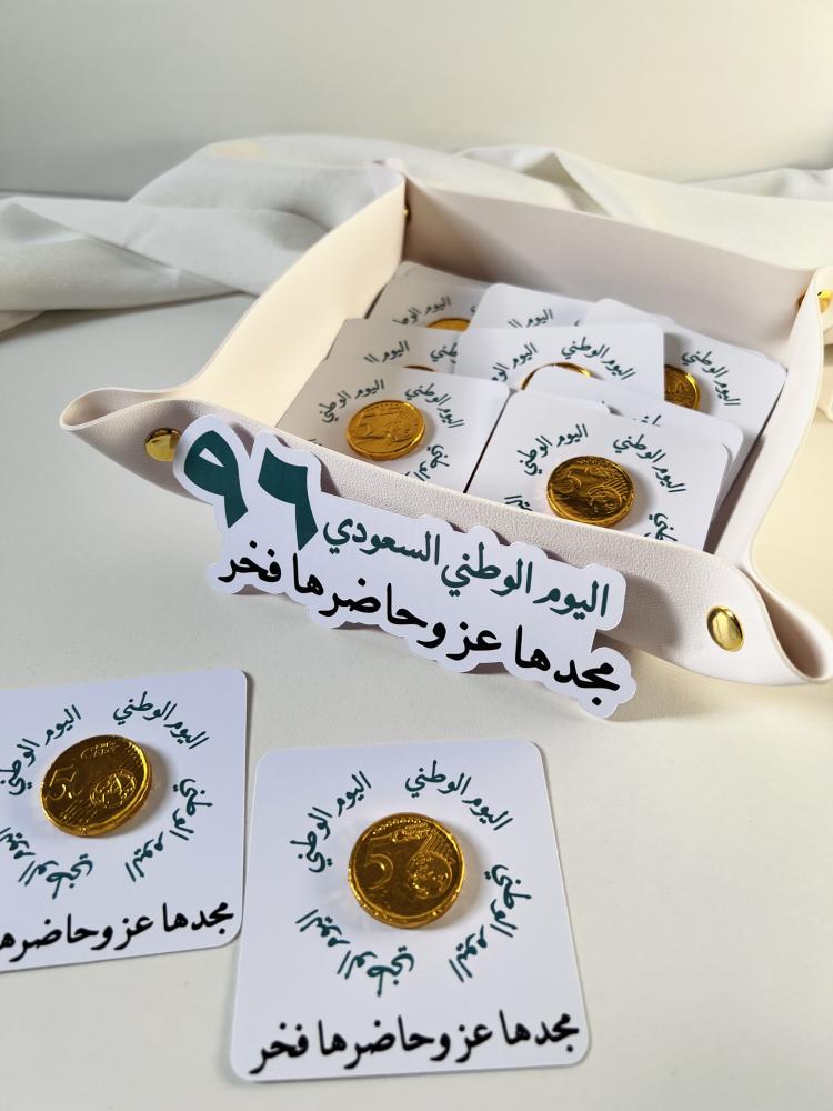 اليوم الوطني السعودي