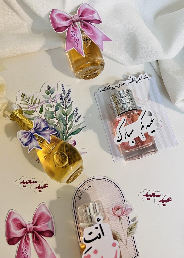 توزيعات العيد