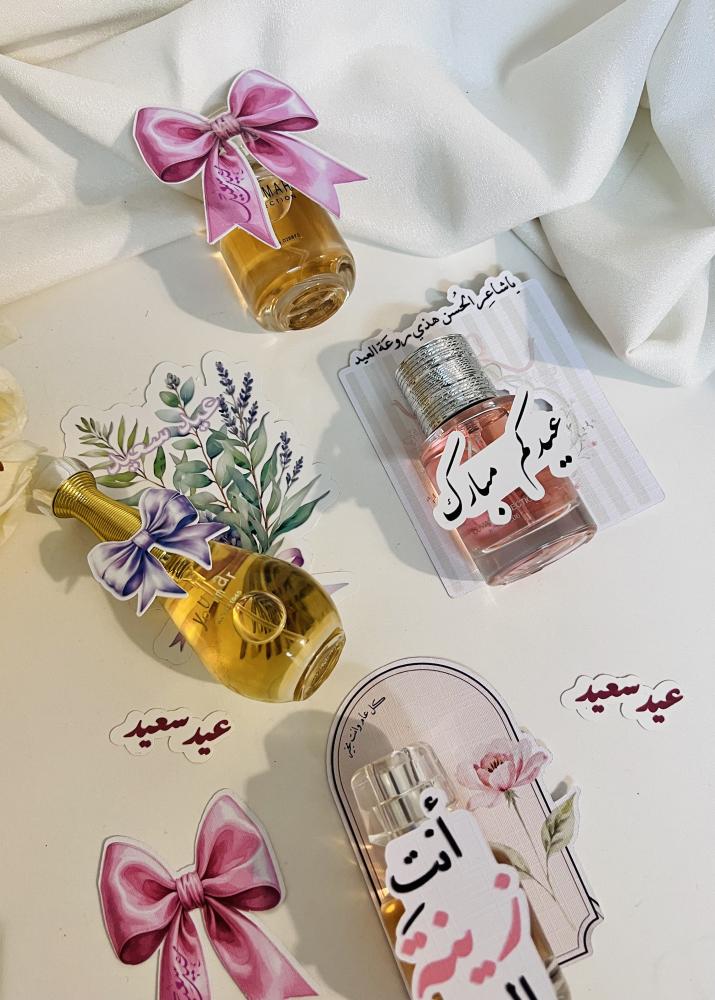 توزيعات العيد