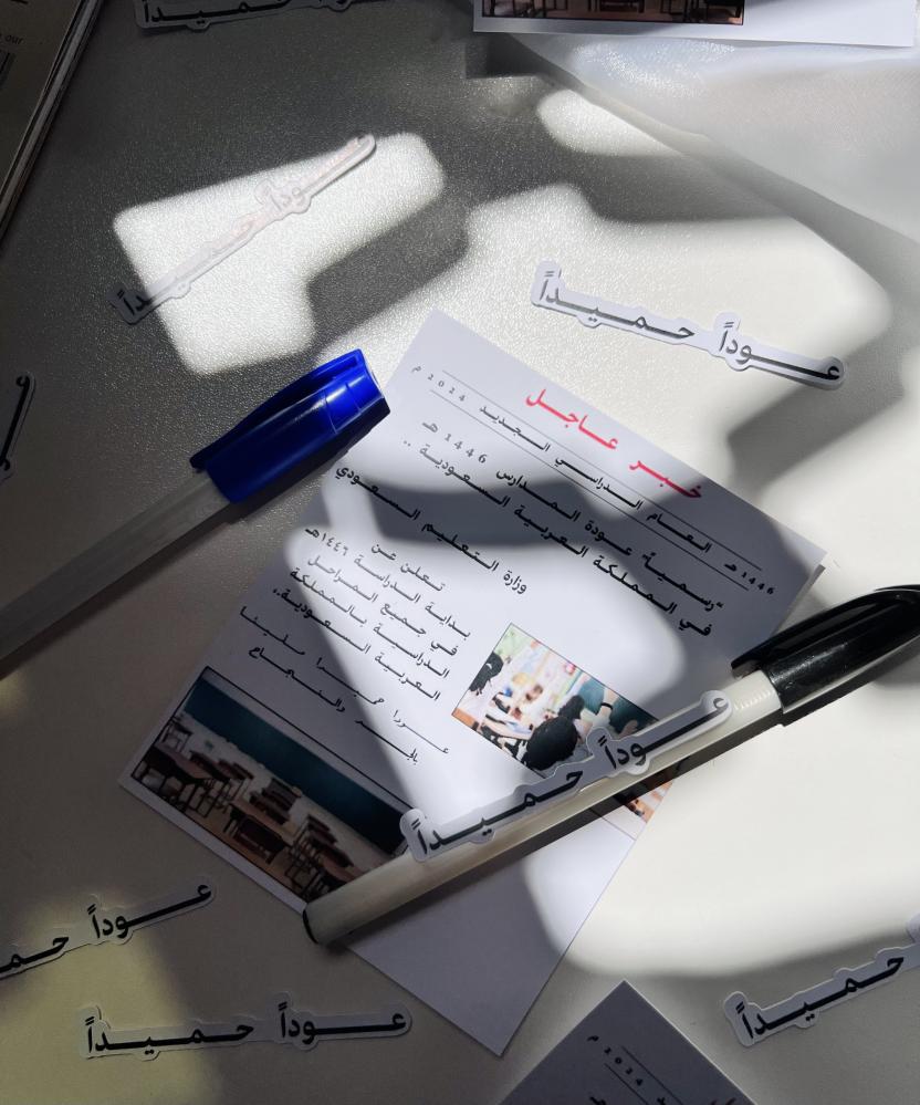 ثيم جريدة العودة الى المدرسه مع قلم