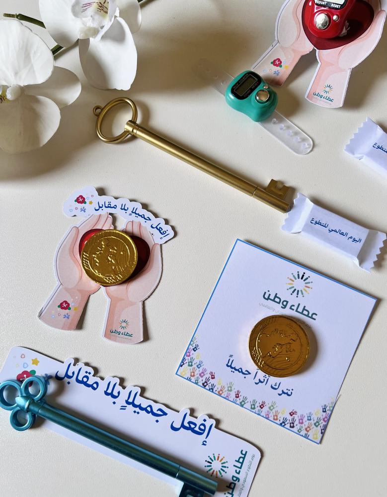 توزيعات اليوم العالمي للتطوع