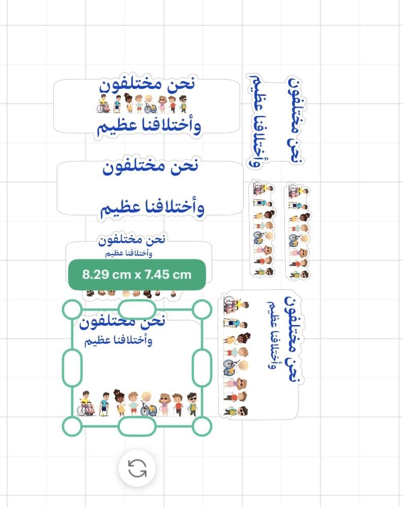 ثيم نحن مختلفون جاهز للطباعة pdf
