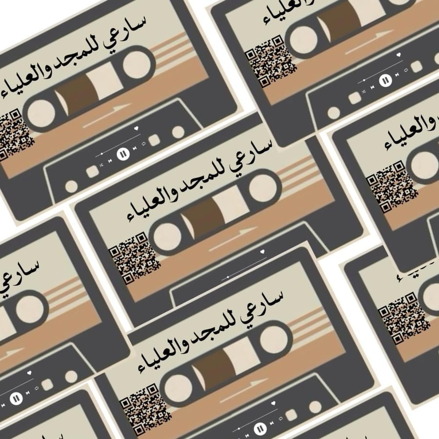 ثيم كاست اليوم الوطني مع باركود  جاهز للطباعة pdf