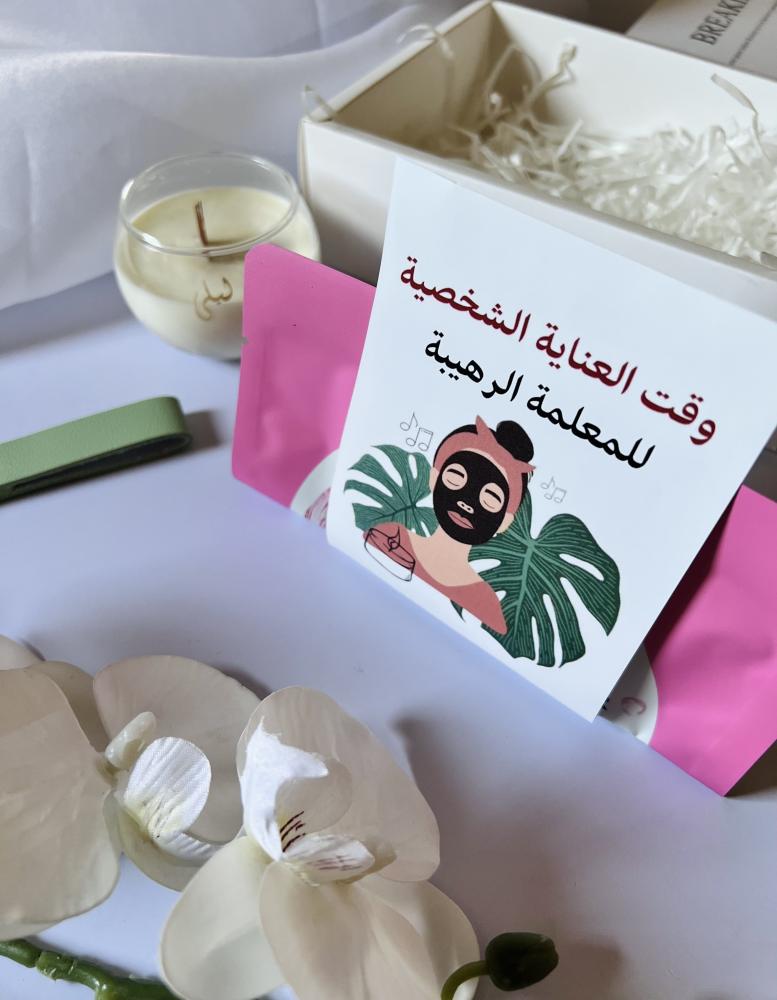 بوكس هدية يوم المعلم