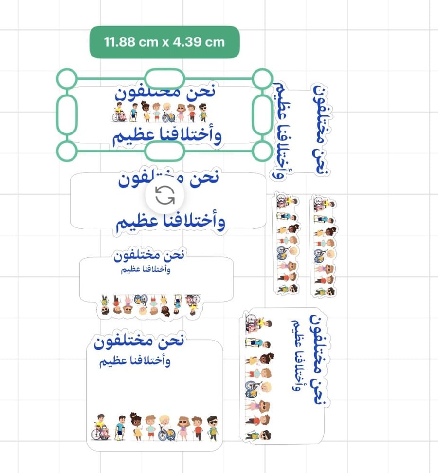 ثيم نحن مختلفون جاهز للطباعة pdf