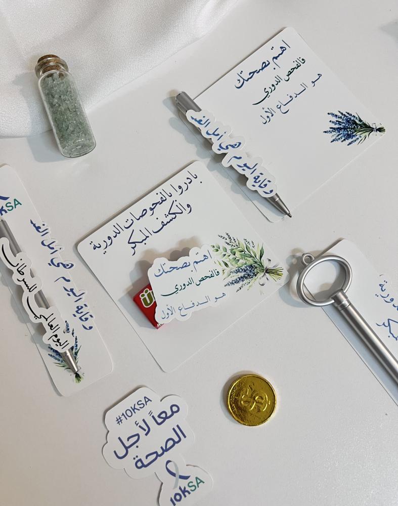 توزيعات اليوم العالمي للسرطان