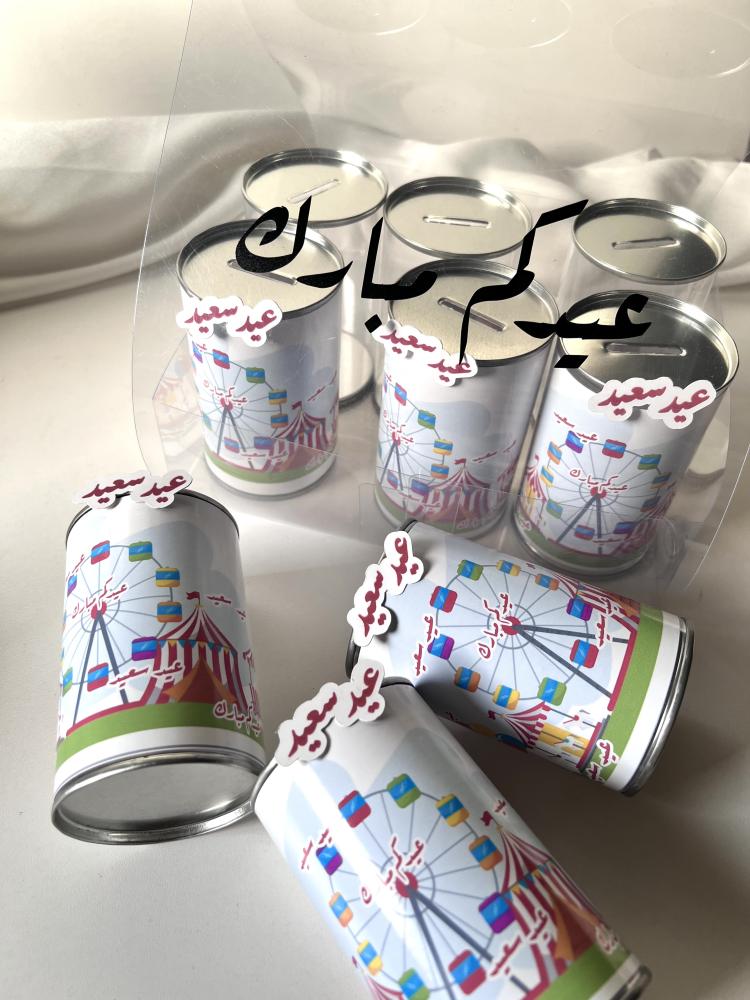 بوكس توزيعات العيد