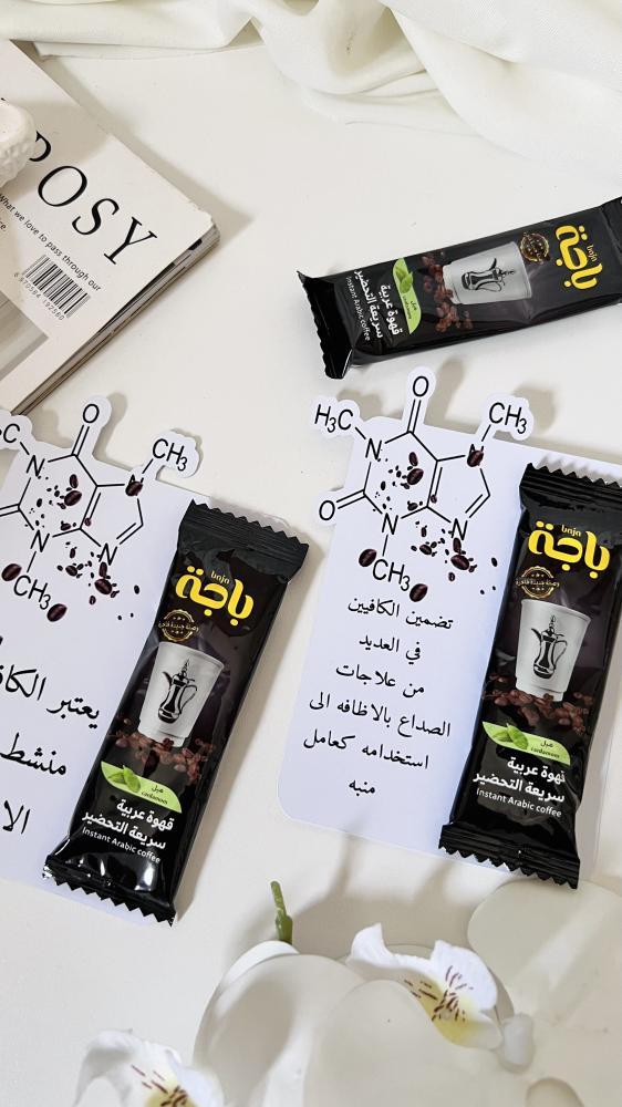 ثيم كيمياء القهوة مع ظرف قهوه