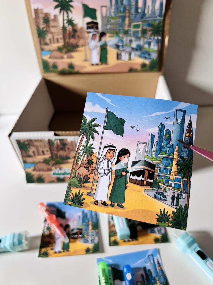 ثيم توزيعات اليوم الوطني